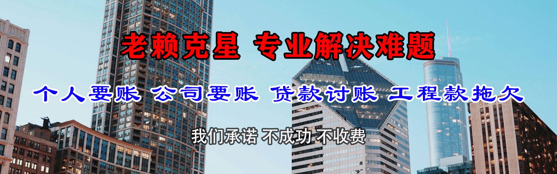 元氏要账公司